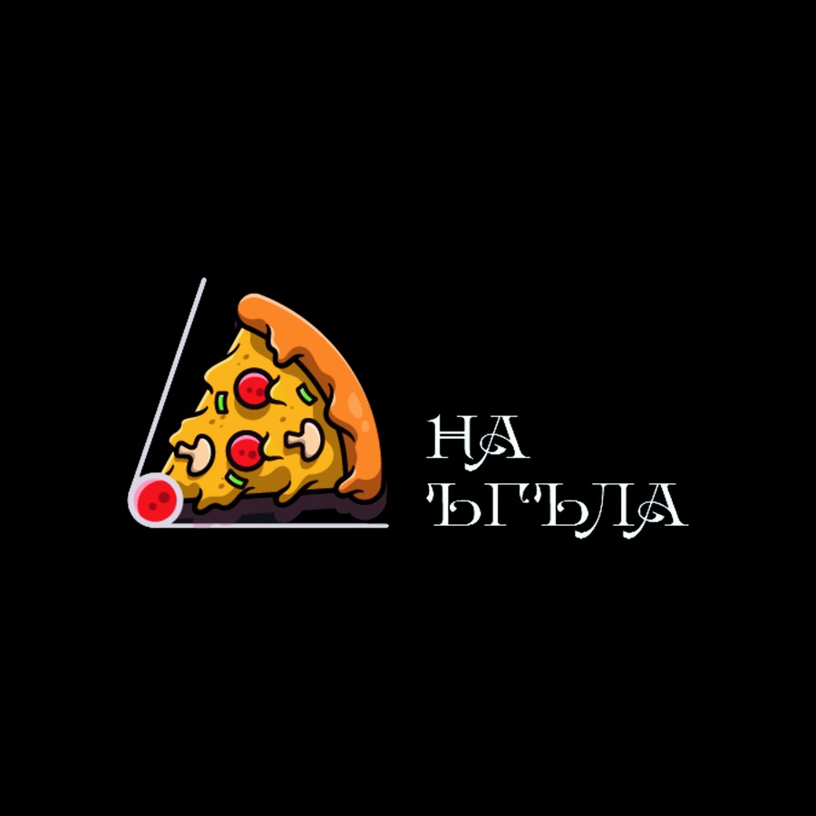 Семейна пица Вегетариана